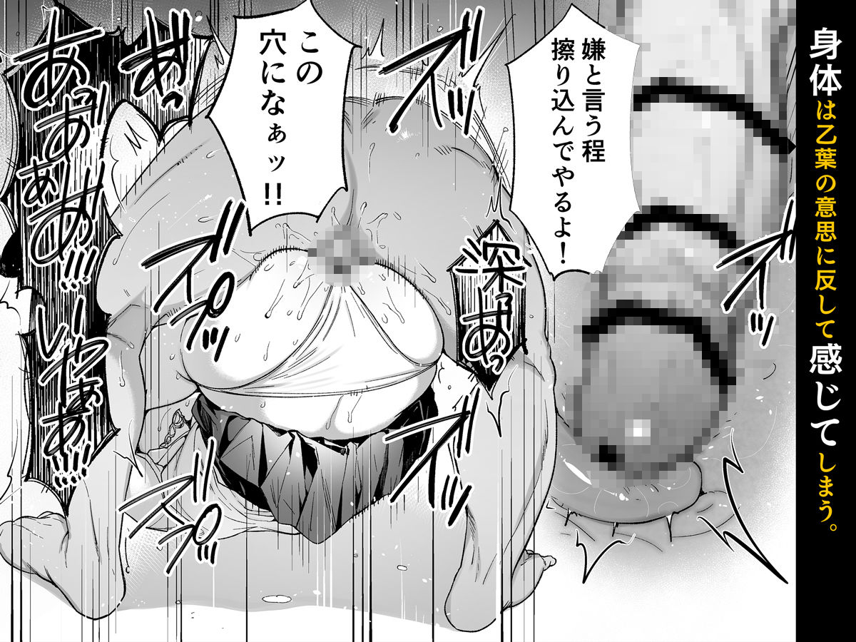 弟の身代わりになった姉3 6枚目
