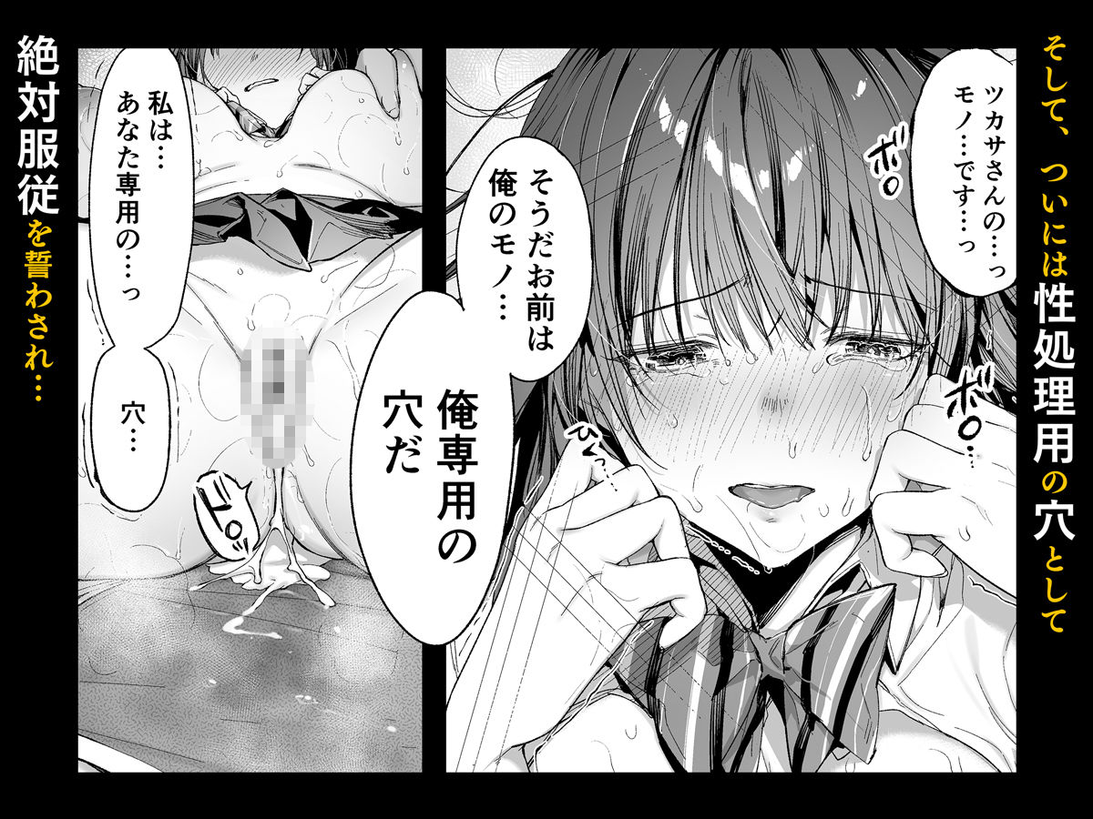 弟の身代わりになった姉3 7枚目