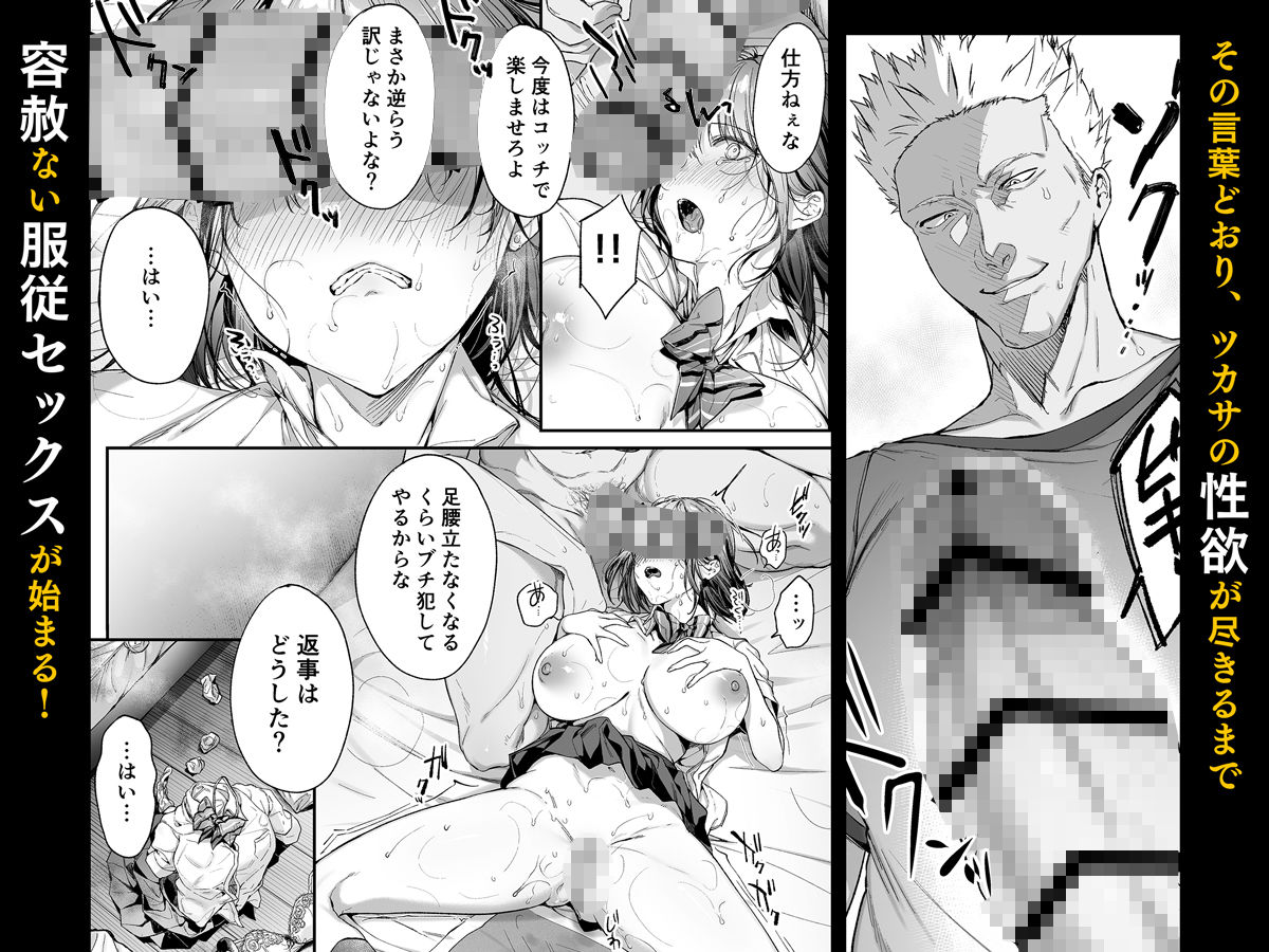 弟の身代わりになった姉3 8枚目