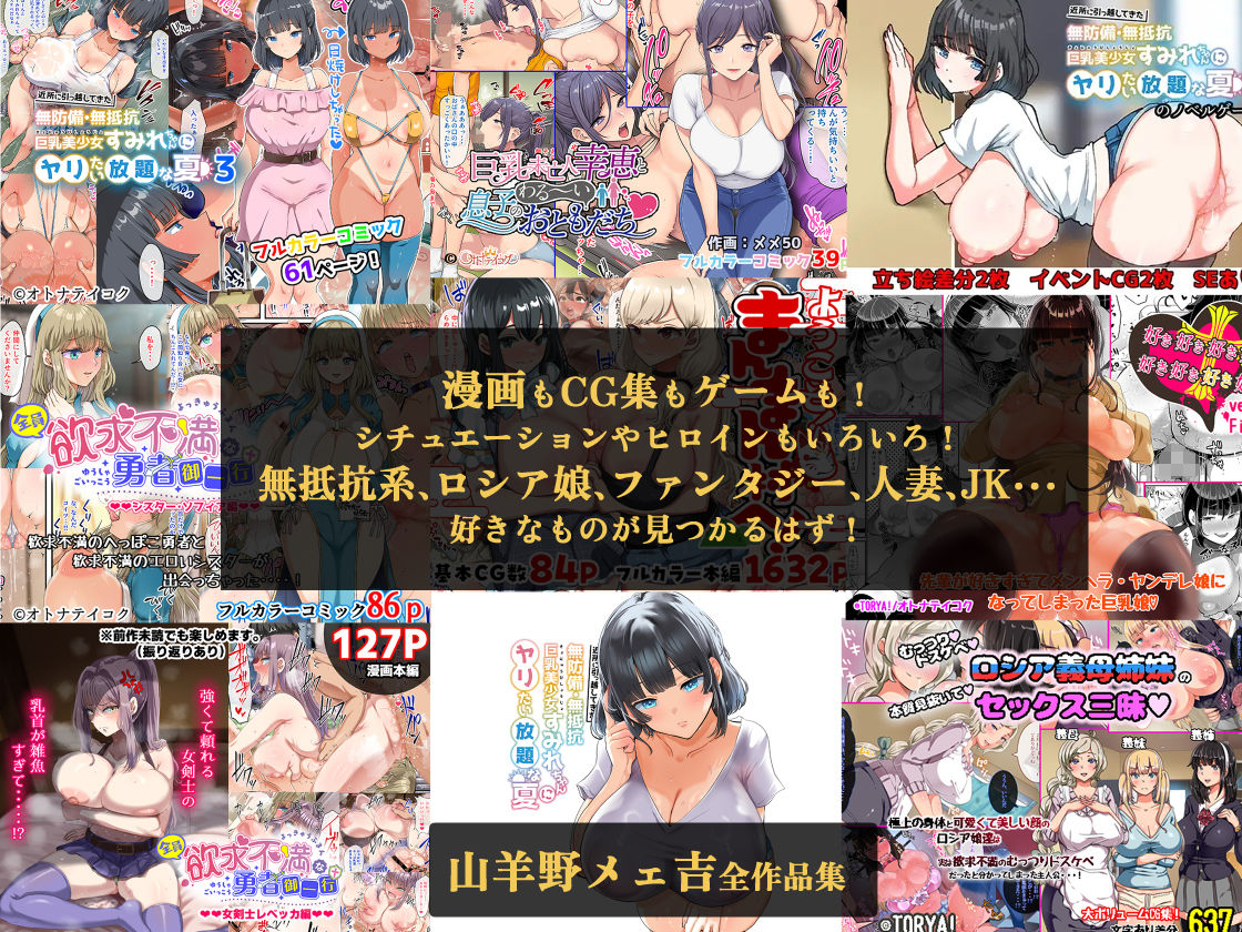 山羊野メェ吉全作品集2011-2026 7枚目