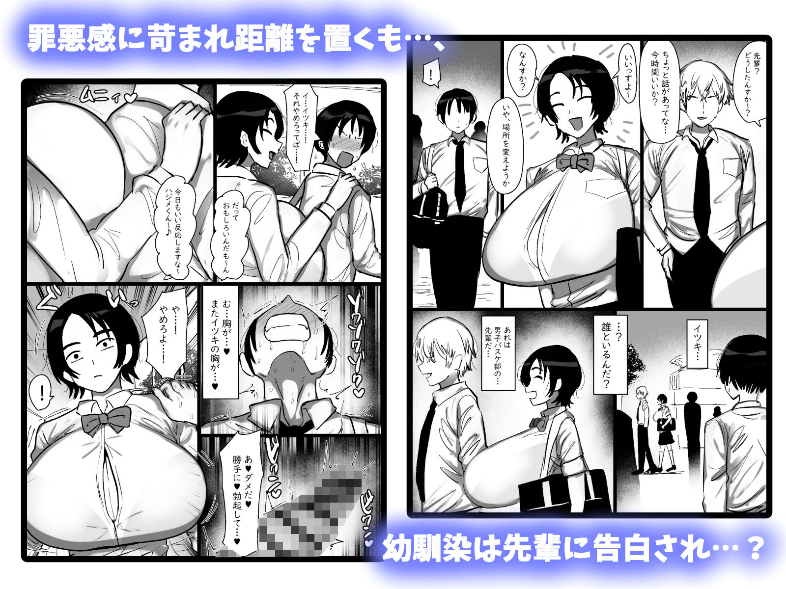 男友達みたいな爆乳ボーイッシュ幼馴染が無自覚にデカパイで誘惑してくる話 4枚目