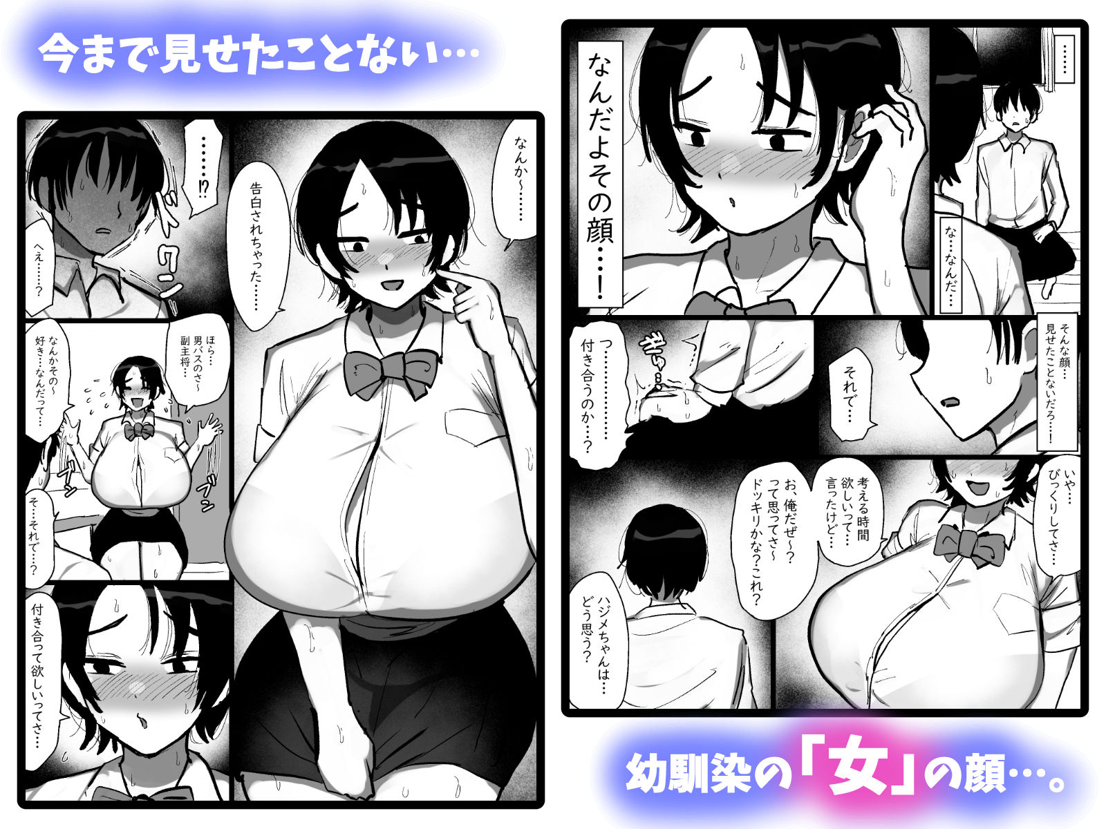 男友達みたいな爆乳ボーイッシュ幼馴染が無自覚にデカパイで誘惑してくる話 5枚目