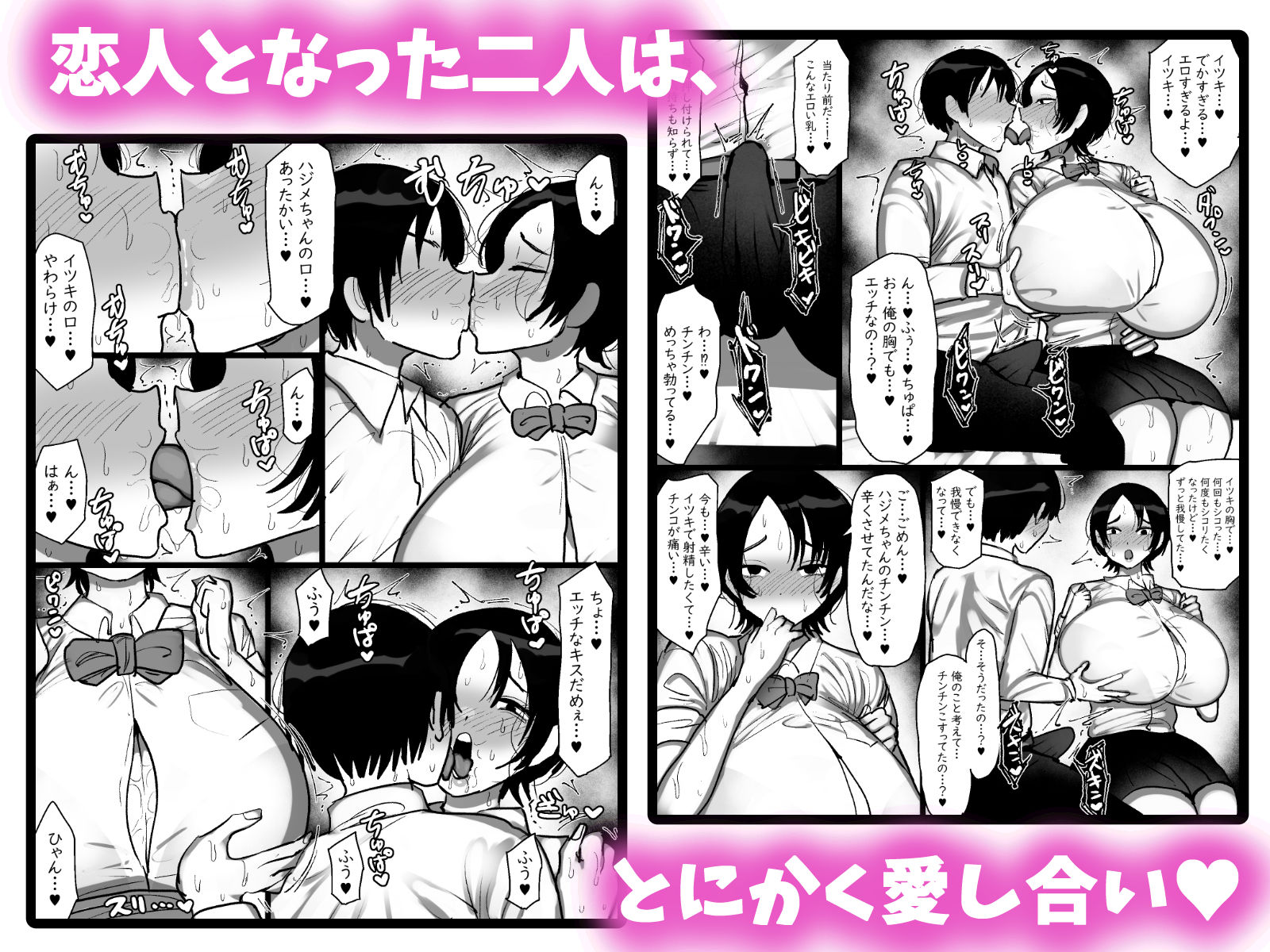 男友達みたいな爆乳ボーイッシュ幼馴染が無自覚にデカパイで誘惑してくる話 8枚目