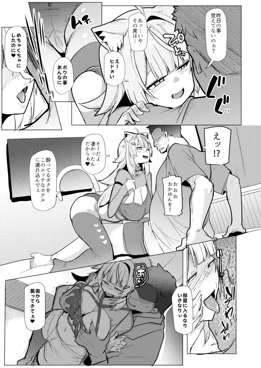 オスコラボOC 1枚目