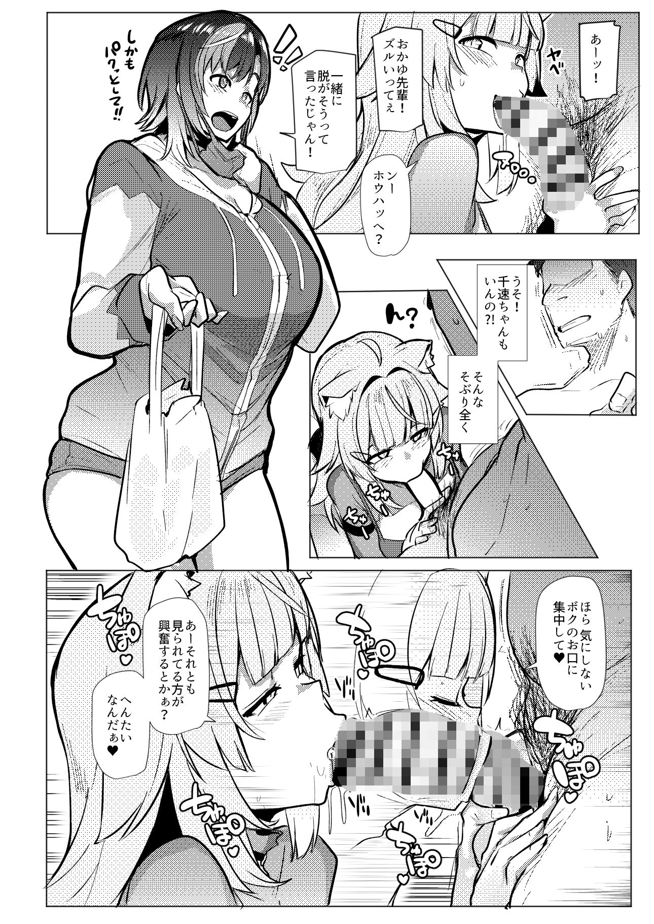 オスコラボOC 2枚目