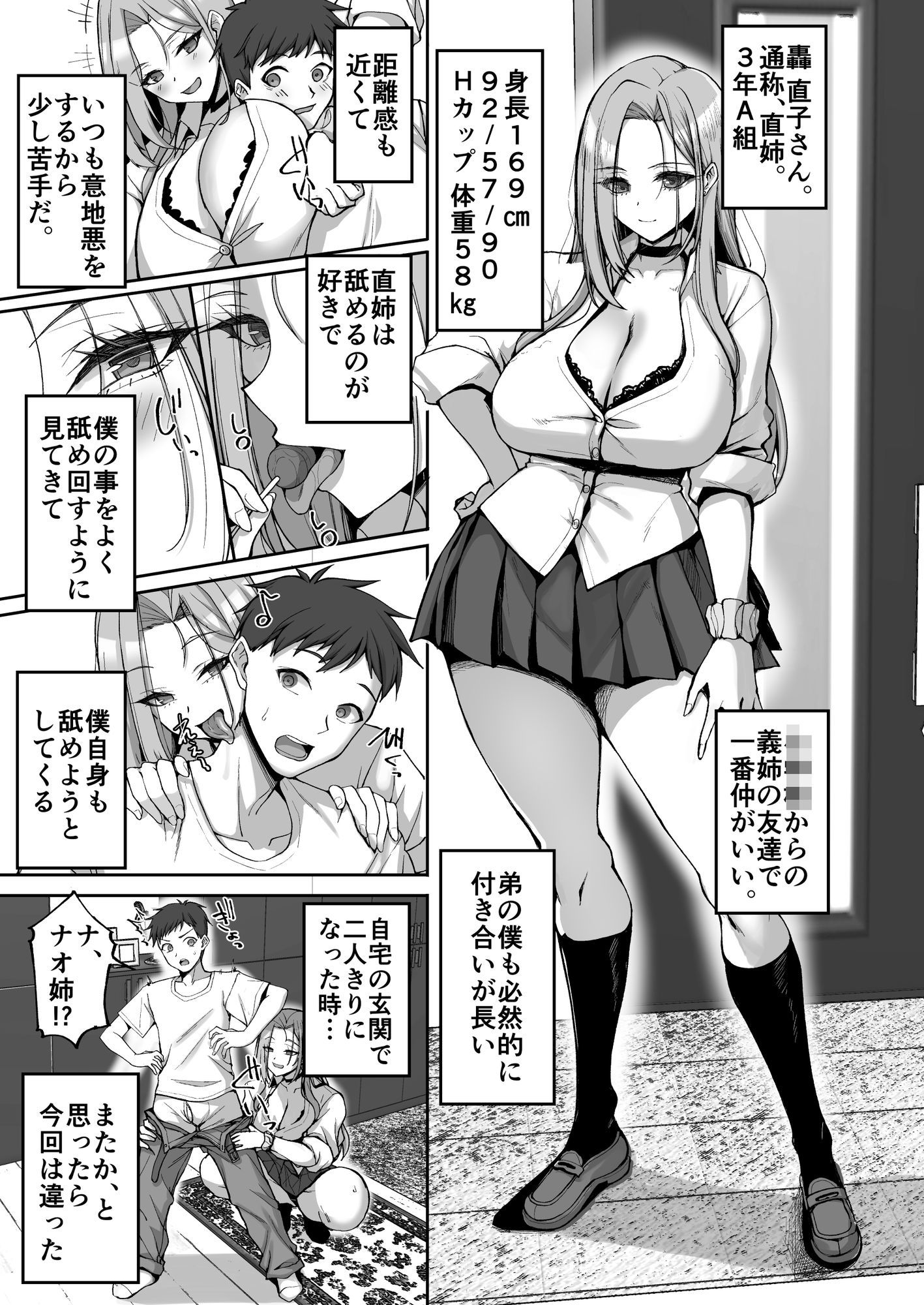 姉友ギャルハーレム 1枚目