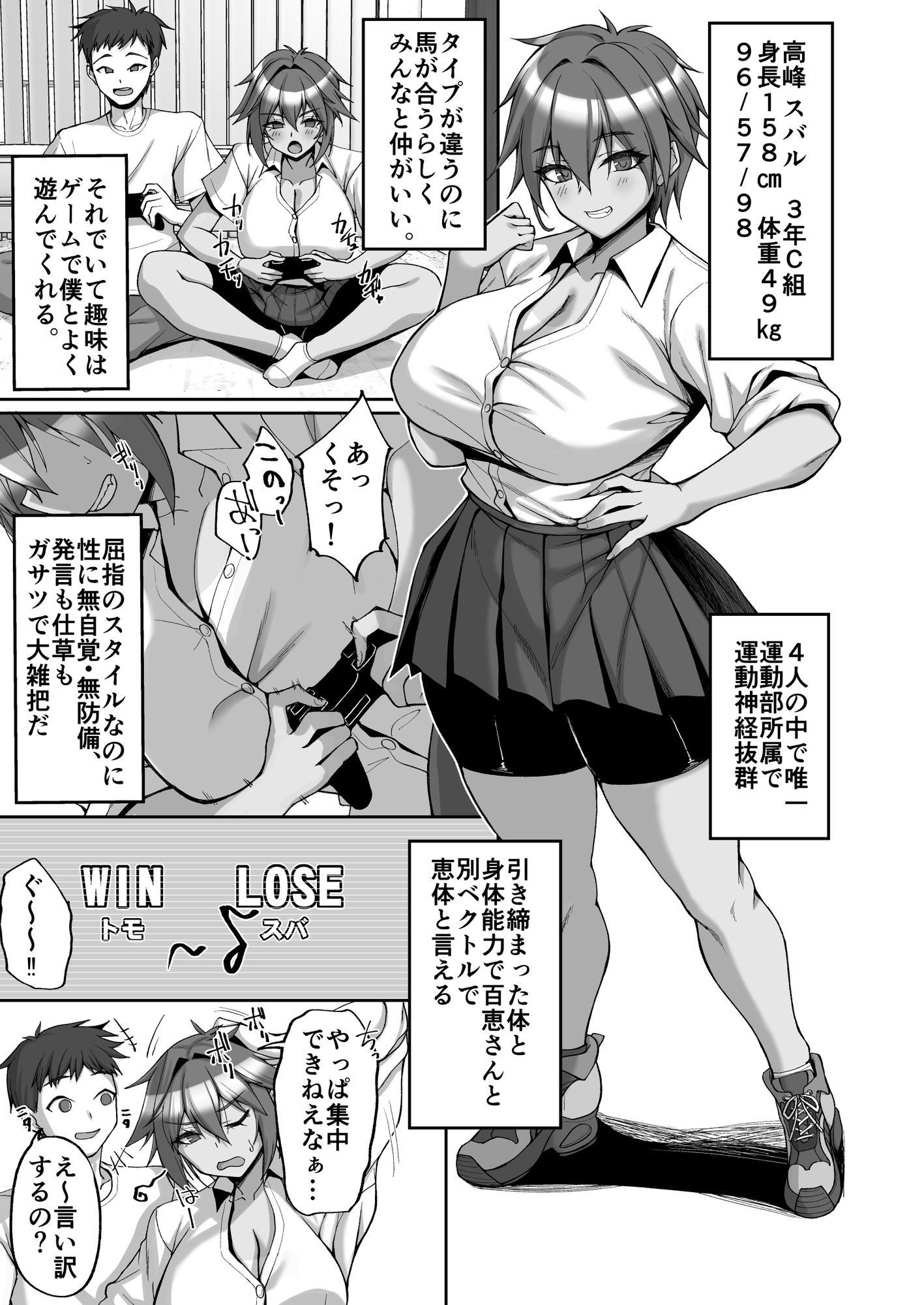 姉友ギャルハーレム 5枚目