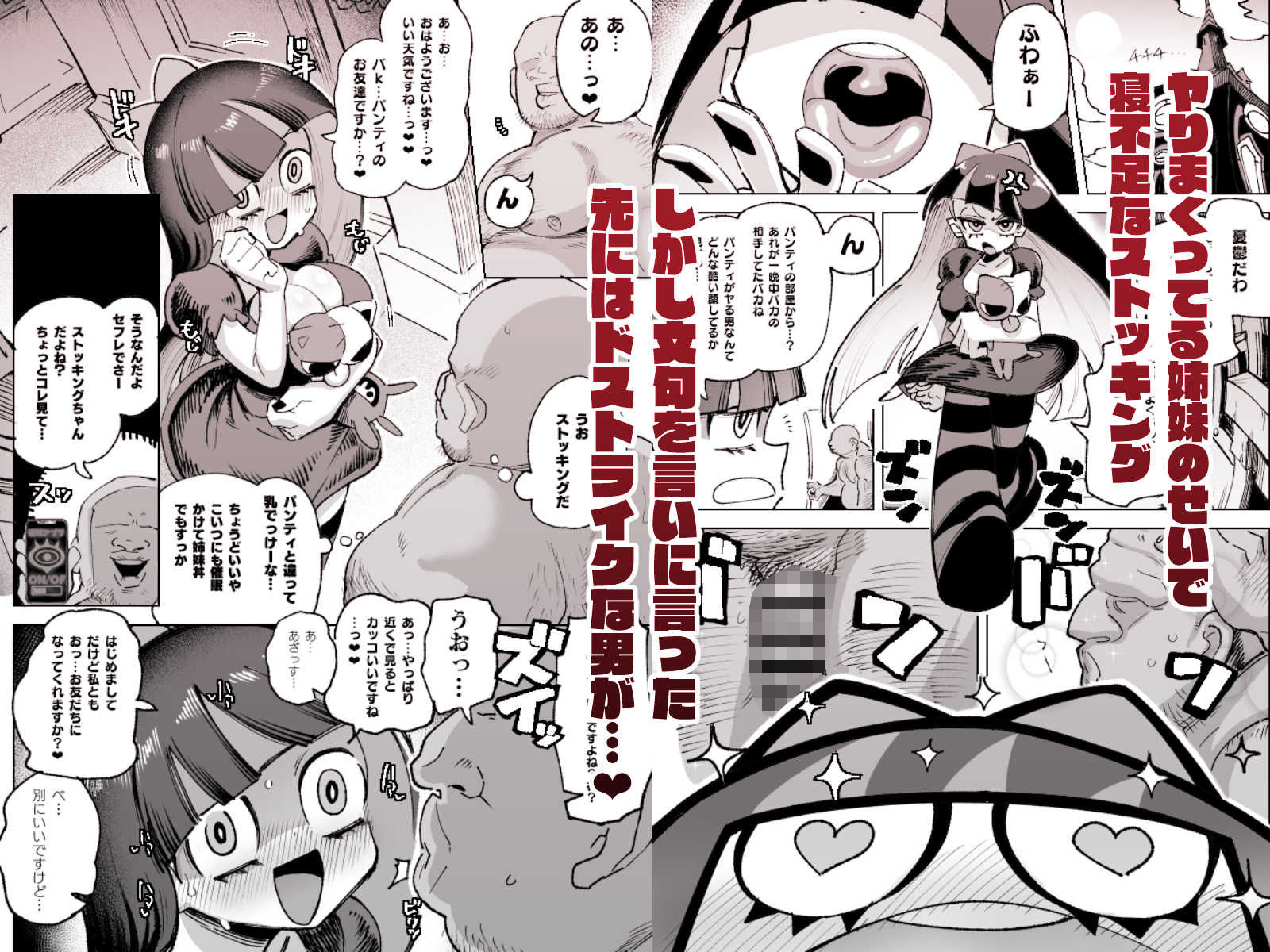 アンタの男もらうわよ 1枚目