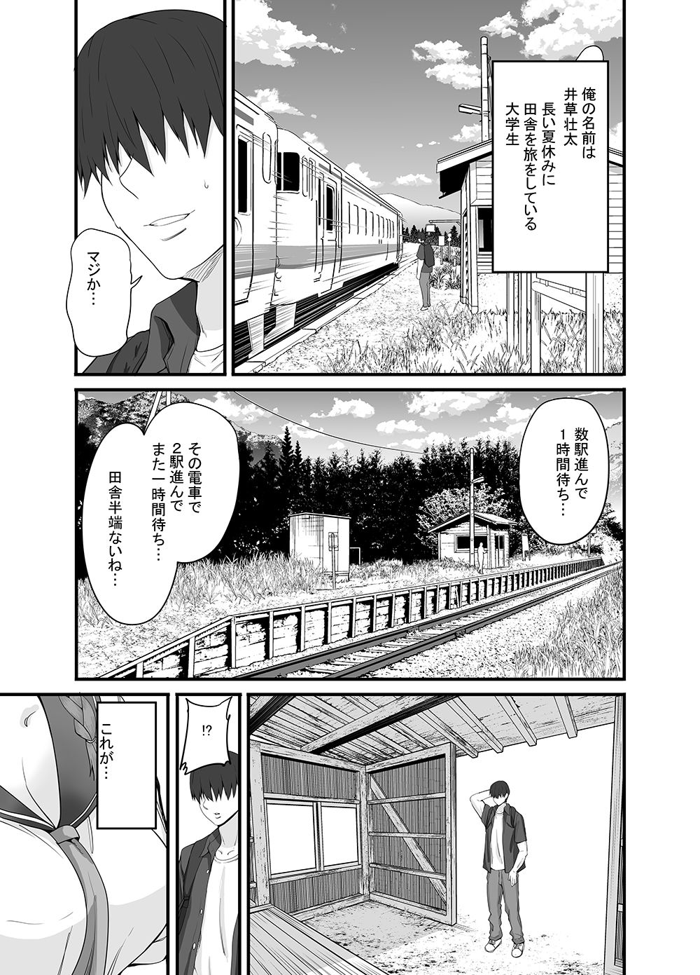 元田舎の黒ギャルJkの子とセックスしました 1枚目