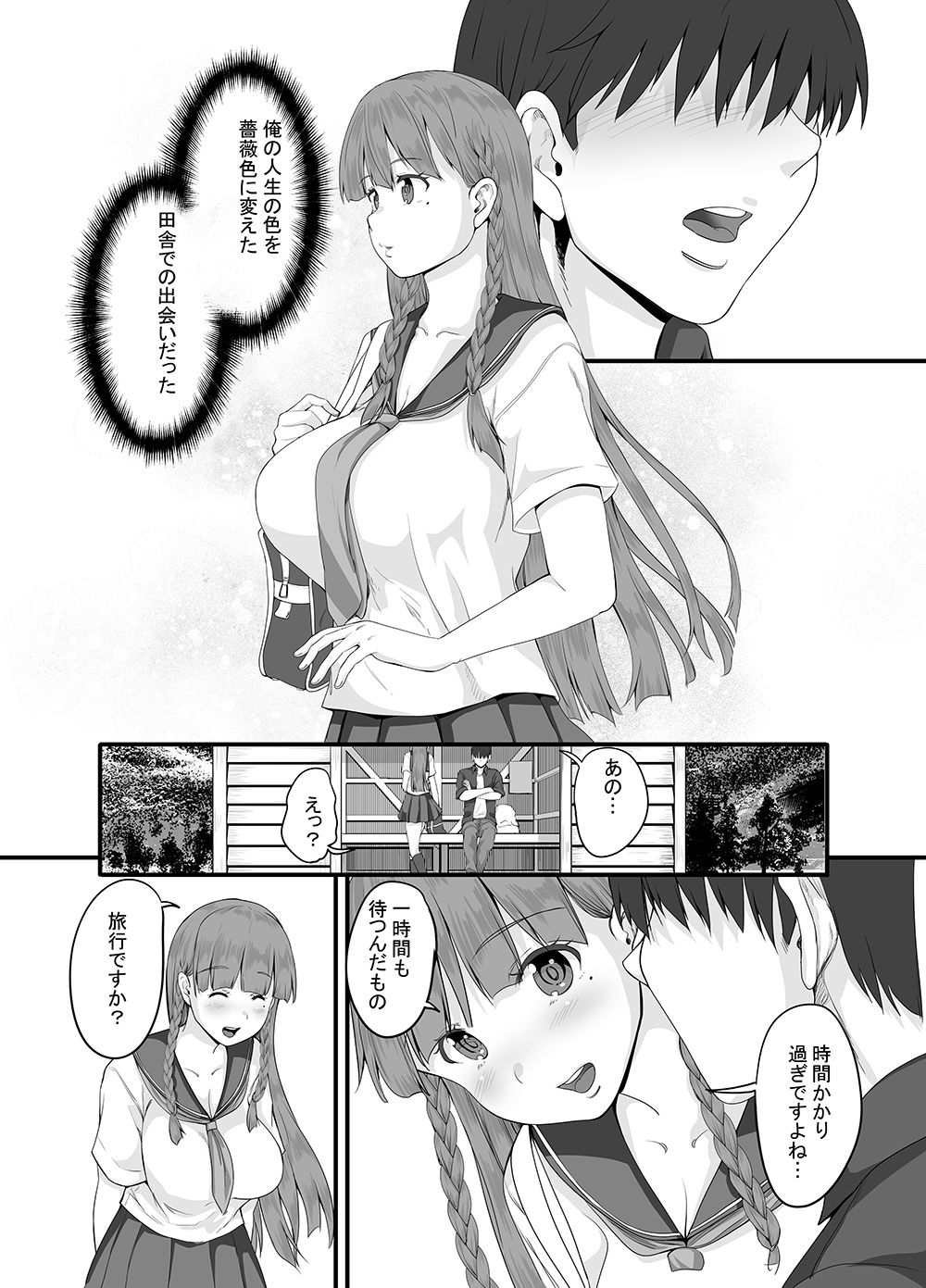 元田舎の黒ギャルJkの子とセックスしました 2枚目