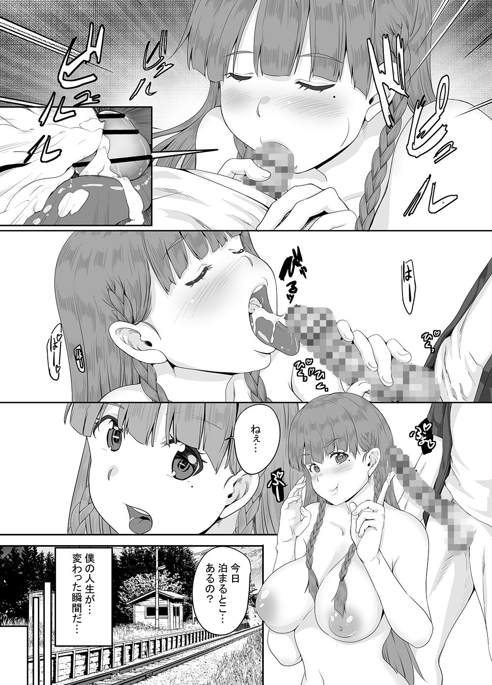 元田舎の黒ギャルJkの子とセックスしました 4枚目