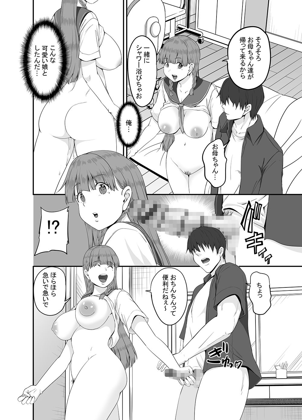 元田舎の黒ギャルJkの子とセックスしました 6枚目