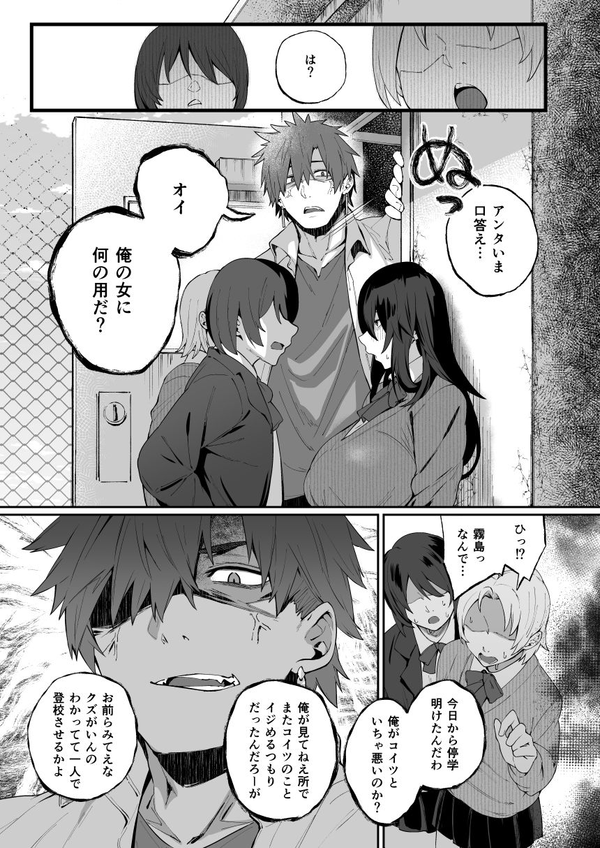 根暗で地味でもいいですか?4 7枚目