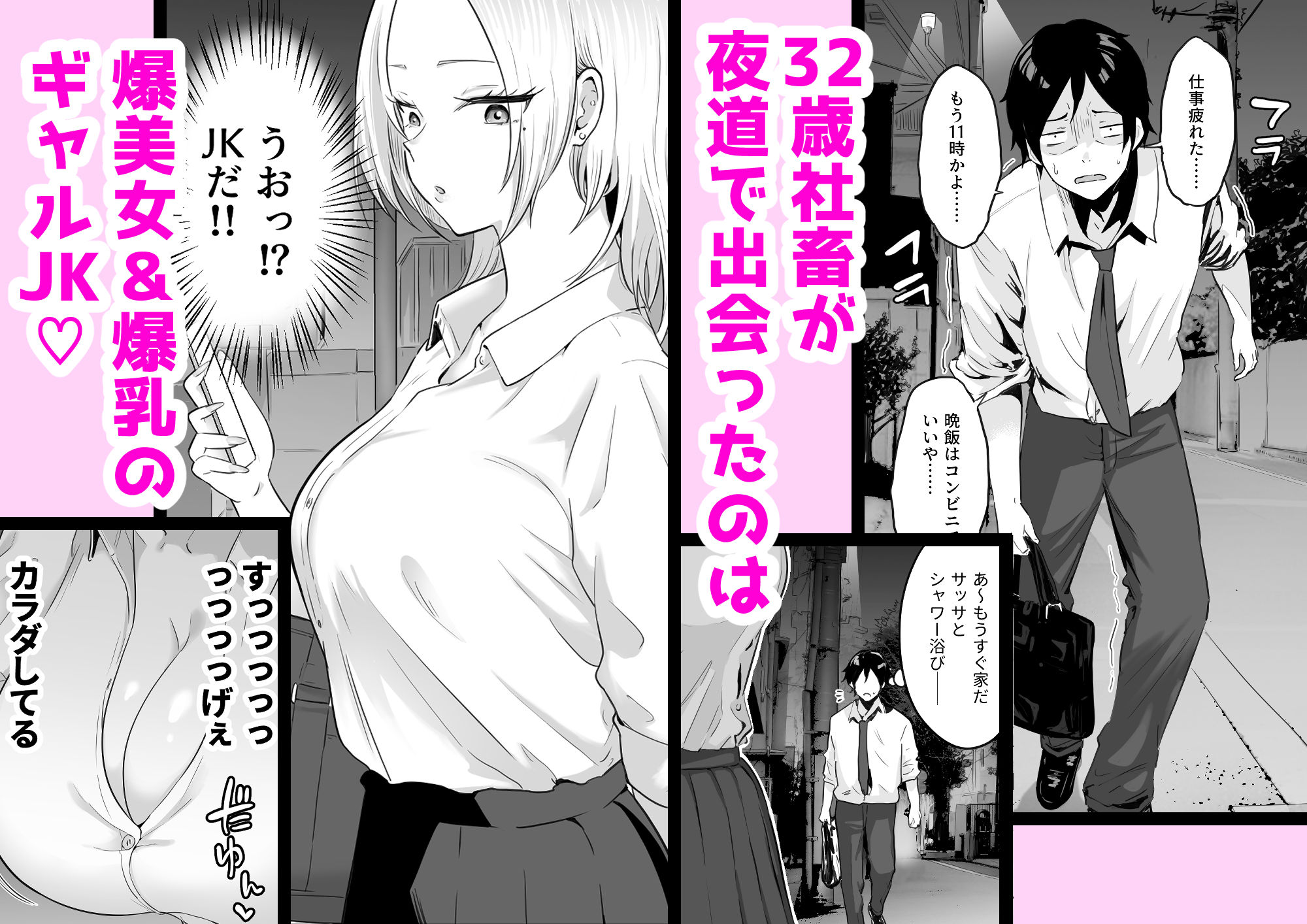 セックスするために生まれてきたカラダしてる女子校生に赤ちゃん産んでもらう話 2枚目