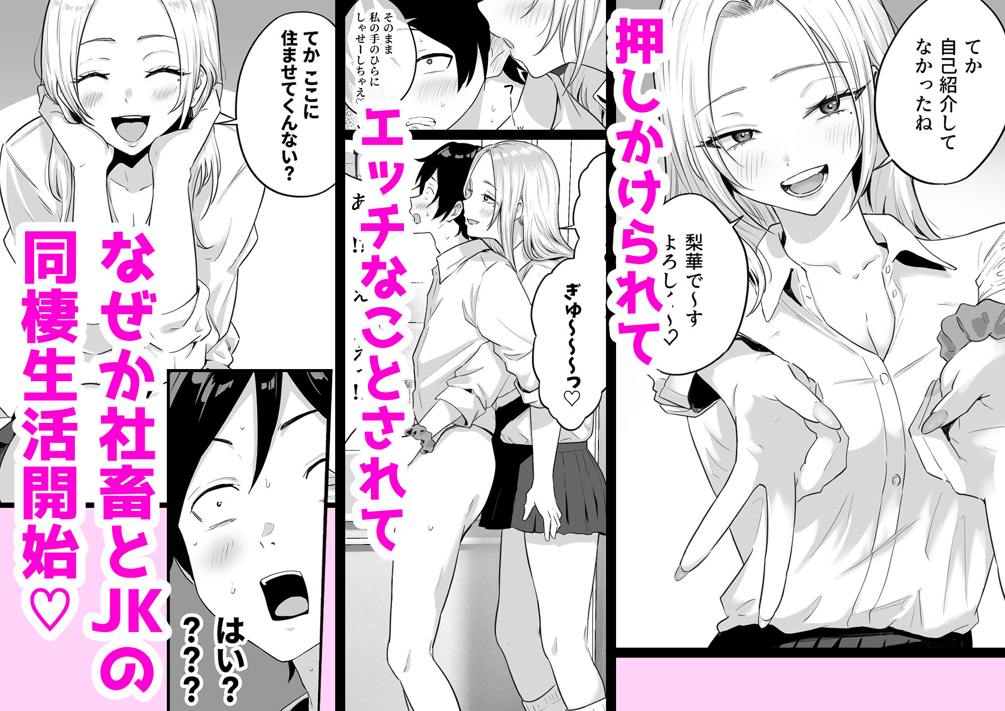 セックスするために生まれてきたカラダしてる女子校生に赤ちゃん産んでもらう話 3枚目