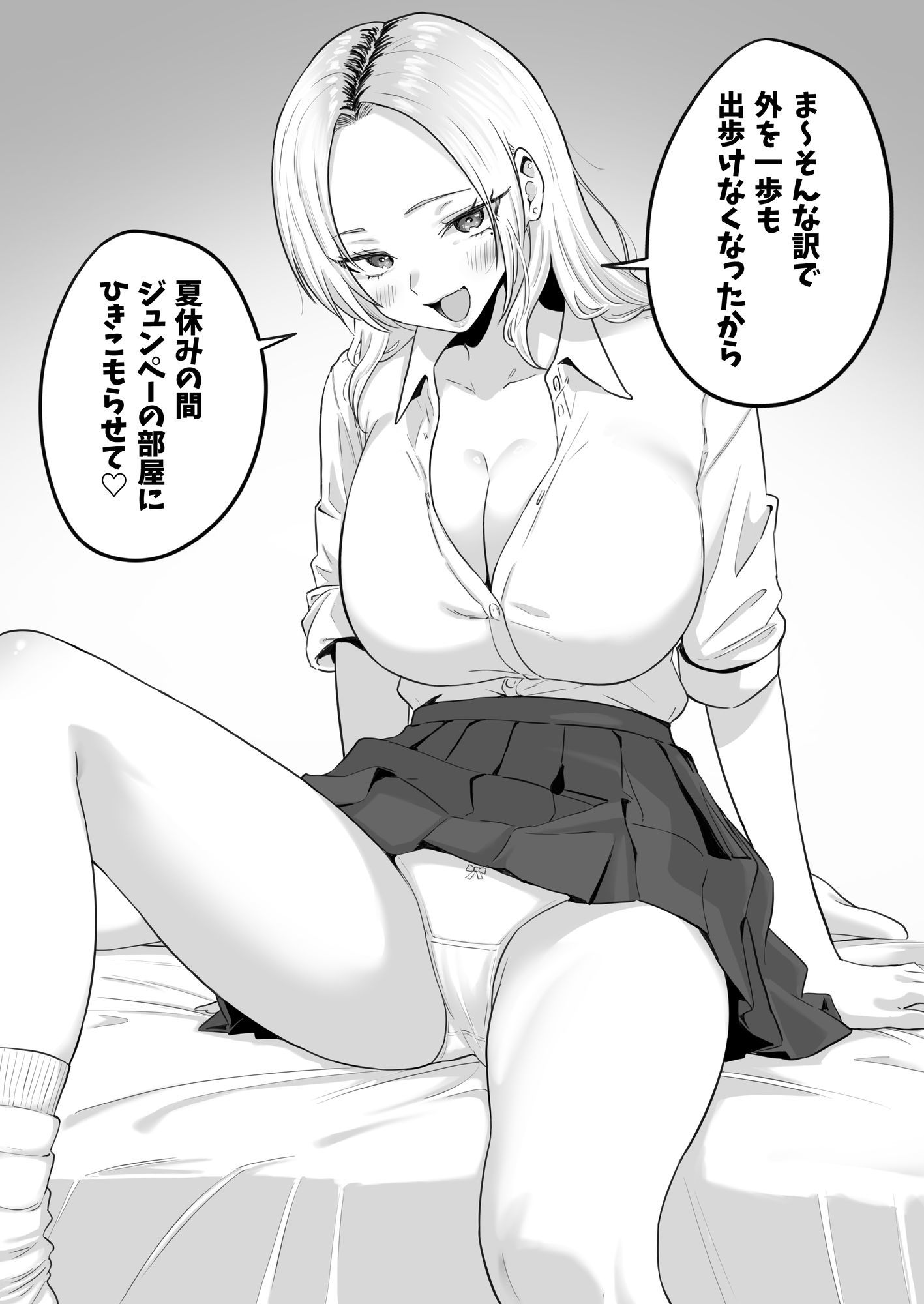 セックスするために生まれてきたカラダしてる女子校生に赤ちゃん産んでもらう話 7枚目