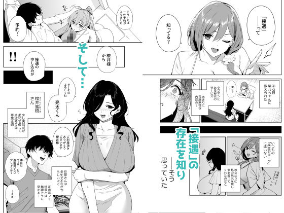 タワーレジデンス接遇課対応中3 2枚目