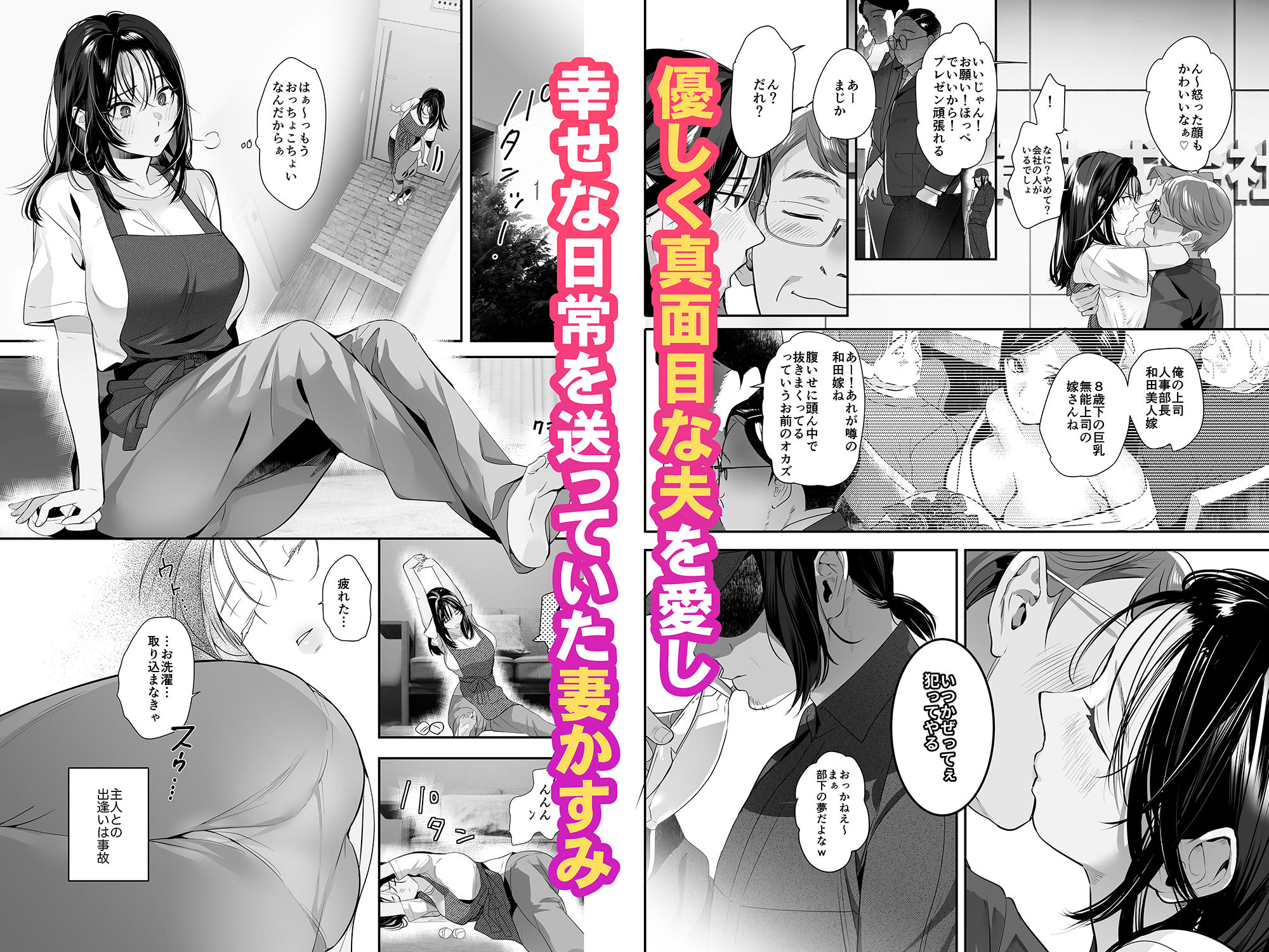 盗まれた人妻 1枚目