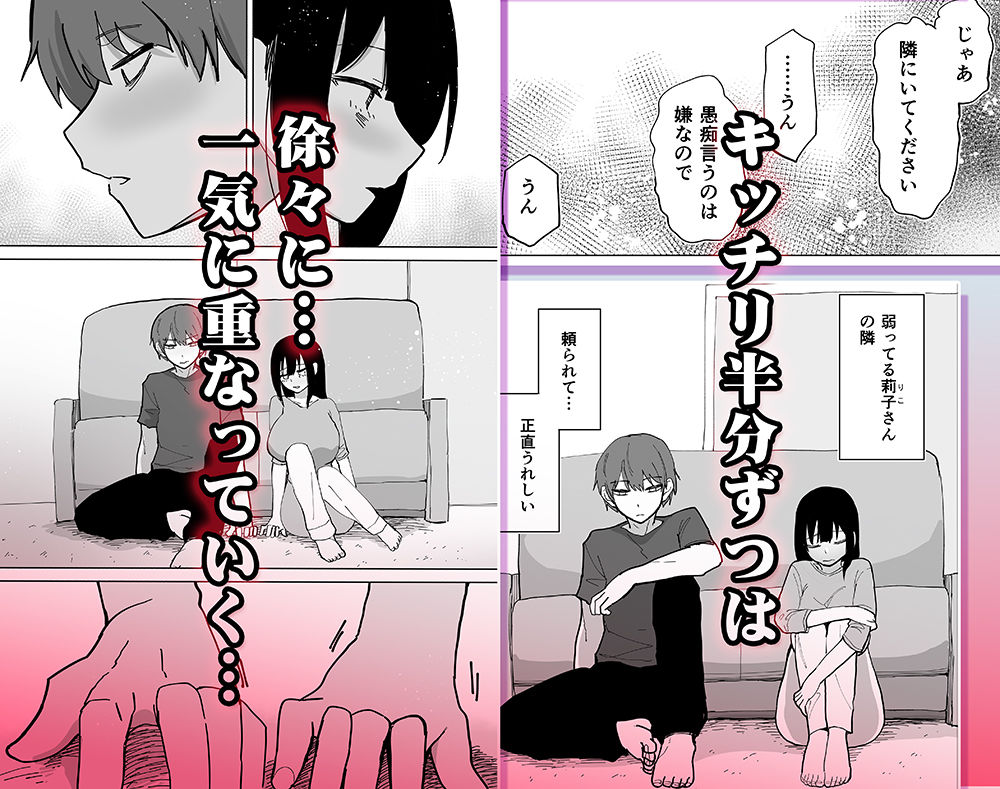 家賃を半分にしただけ 4枚目