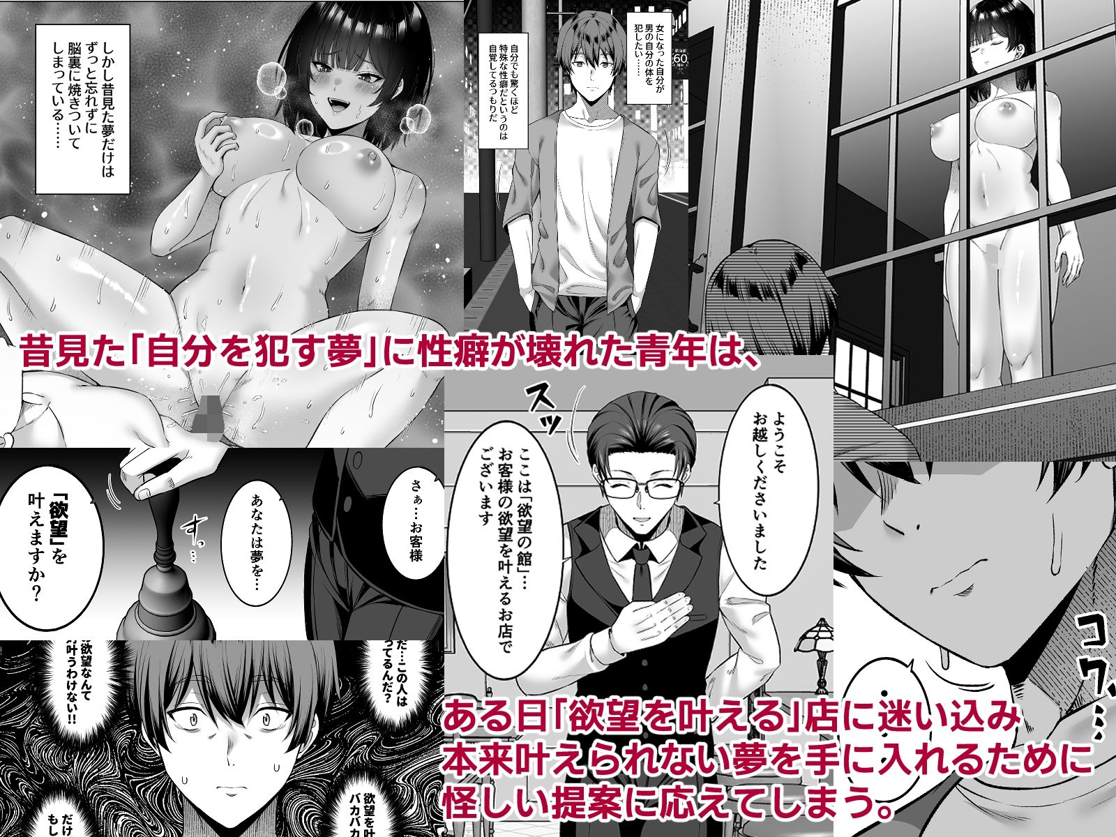 女になって自分を犯したい。 1枚目