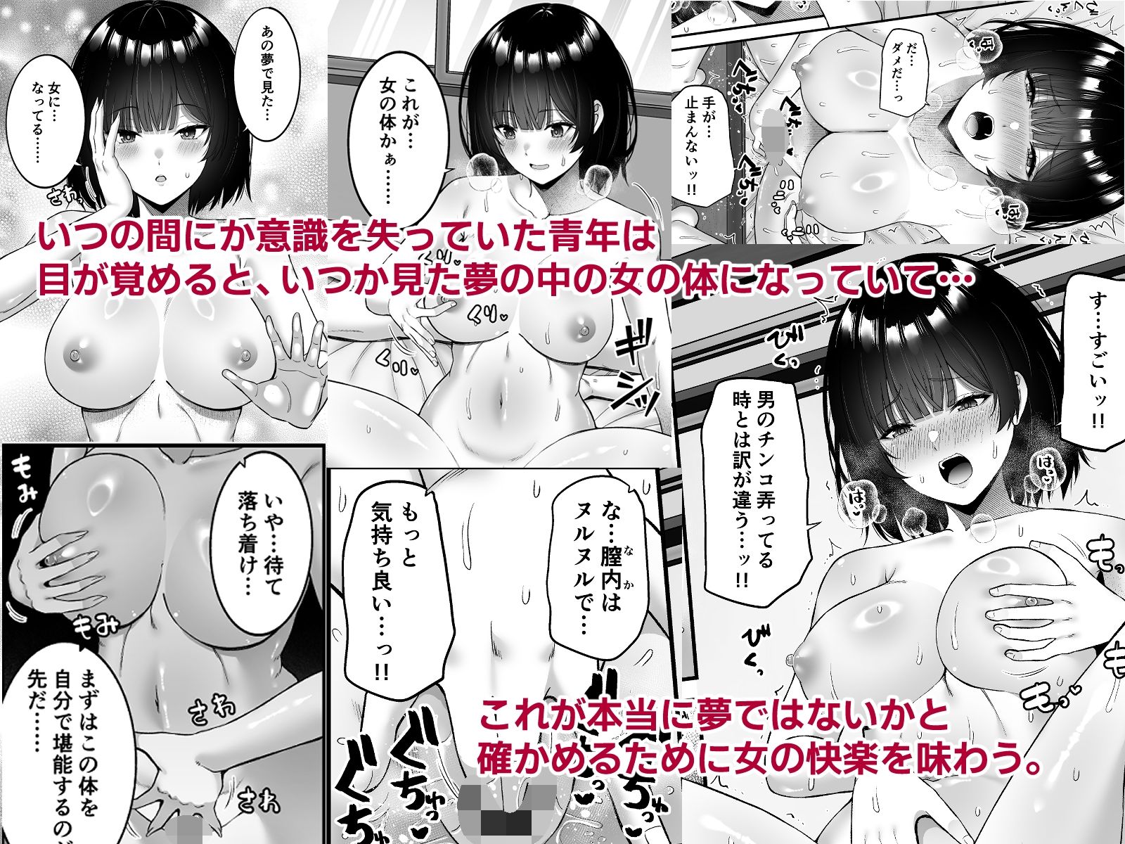 女になって自分を犯したい。 2枚目