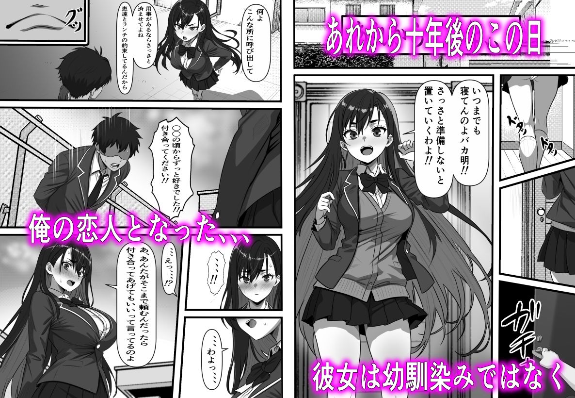 彼女の母は蜜の味〜ずっと好きだった幼馴染が俺の彼女になった一か月後彼女の母を孕ませることになったのだが 2枚目