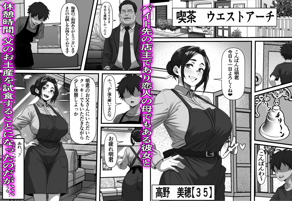 彼女の母は蜜の味〜ずっと好きだった幼馴染が俺の彼女になった一か月後彼女の母を孕ませることになったのだが 4枚目