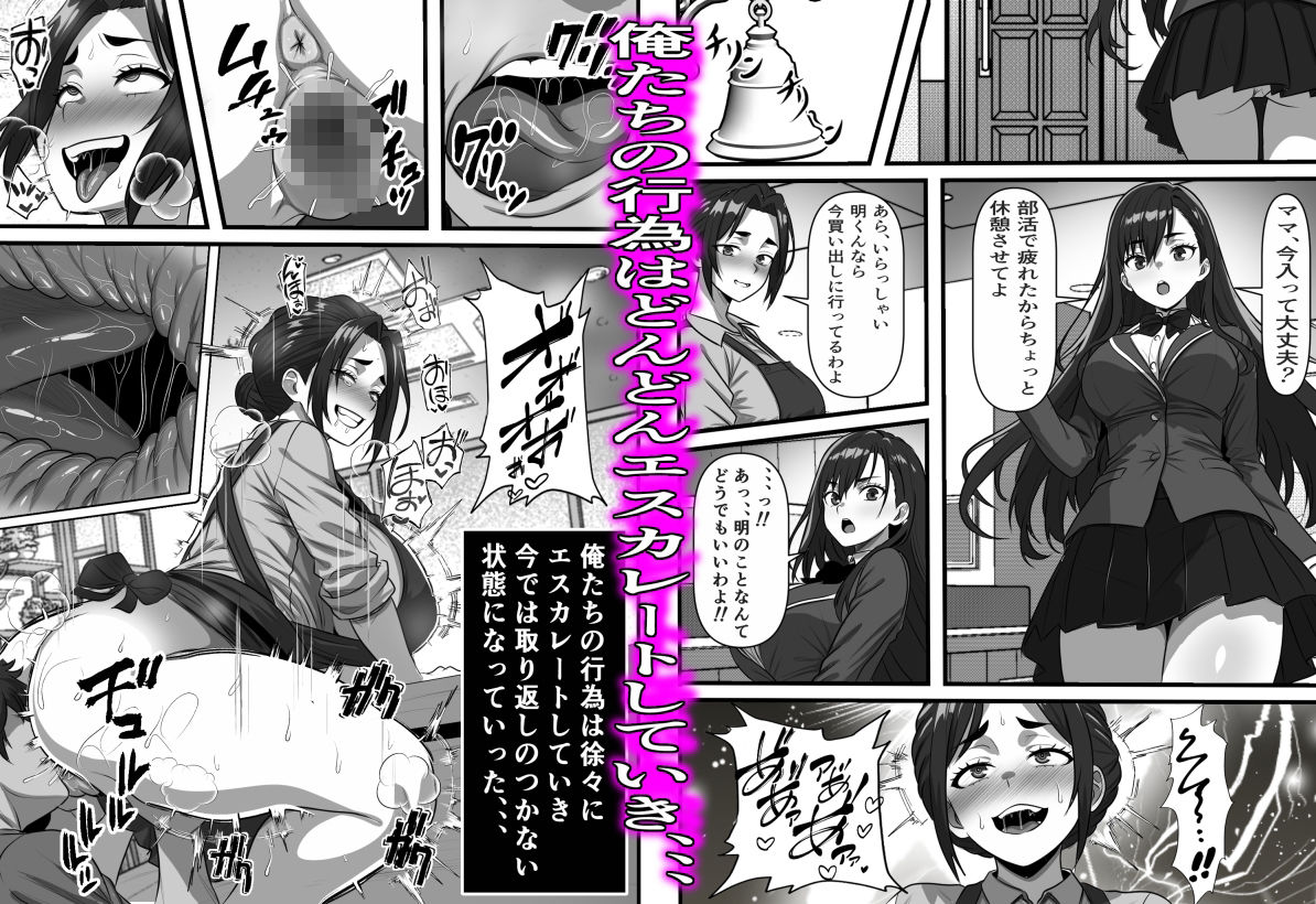 彼女の母は蜜の味〜ずっと好きだった幼馴染が俺の彼女になった一か月後彼女の母を孕ませることになったのだが 9枚目