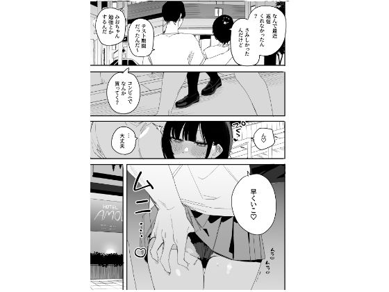 俺の性癖をぐちゃぐちゃにしておいて知らない間に結婚していた元セフレと最後のばちぼこセックス納めする話 放課後のご褒美編 2枚目