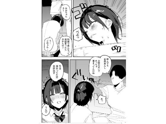 俺の性癖をぐちゃぐちゃにしておいて知らない間に結婚していた元セフレと最後のばちぼこセックス納めする話 放課後のご褒美編 3枚目