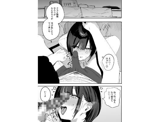 俺の性癖をぐちゃぐちゃにしておいて知らない間に結婚していた元セフレと最後のばちぼこセックス納めする話 放課後のご褒美編 4枚目