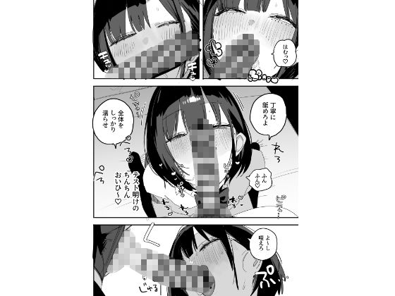 俺の性癖をぐちゃぐちゃにしておいて知らない間に結婚していた元セフレと最後のばちぼこセックス納めする話 放課後のご褒美編 5枚目