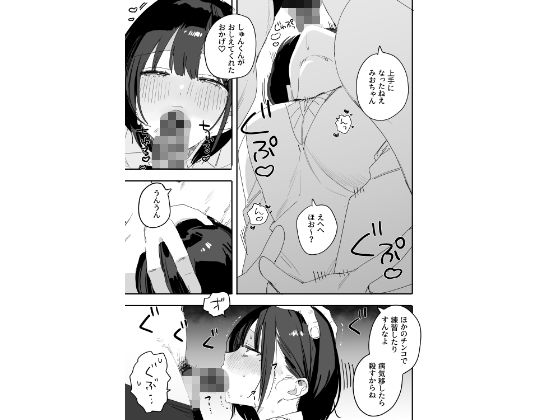 俺の性癖をぐちゃぐちゃにしておいて知らない間に結婚していた元セフレと最後のばちぼこセックス納めする話 放課後のご褒美編 6枚目