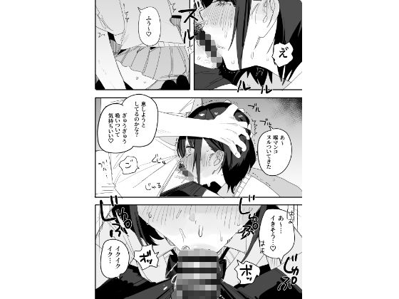 俺の性癖をぐちゃぐちゃにしておいて知らない間に結婚していた元セフレと最後のばちぼこセックス納めする話 放課後のご褒美編 7枚目