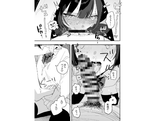 俺の性癖をぐちゃぐちゃにしておいて知らない間に結婚していた元セフレと最後のばちぼこセックス納めする話 放課後のご褒美編 8枚目