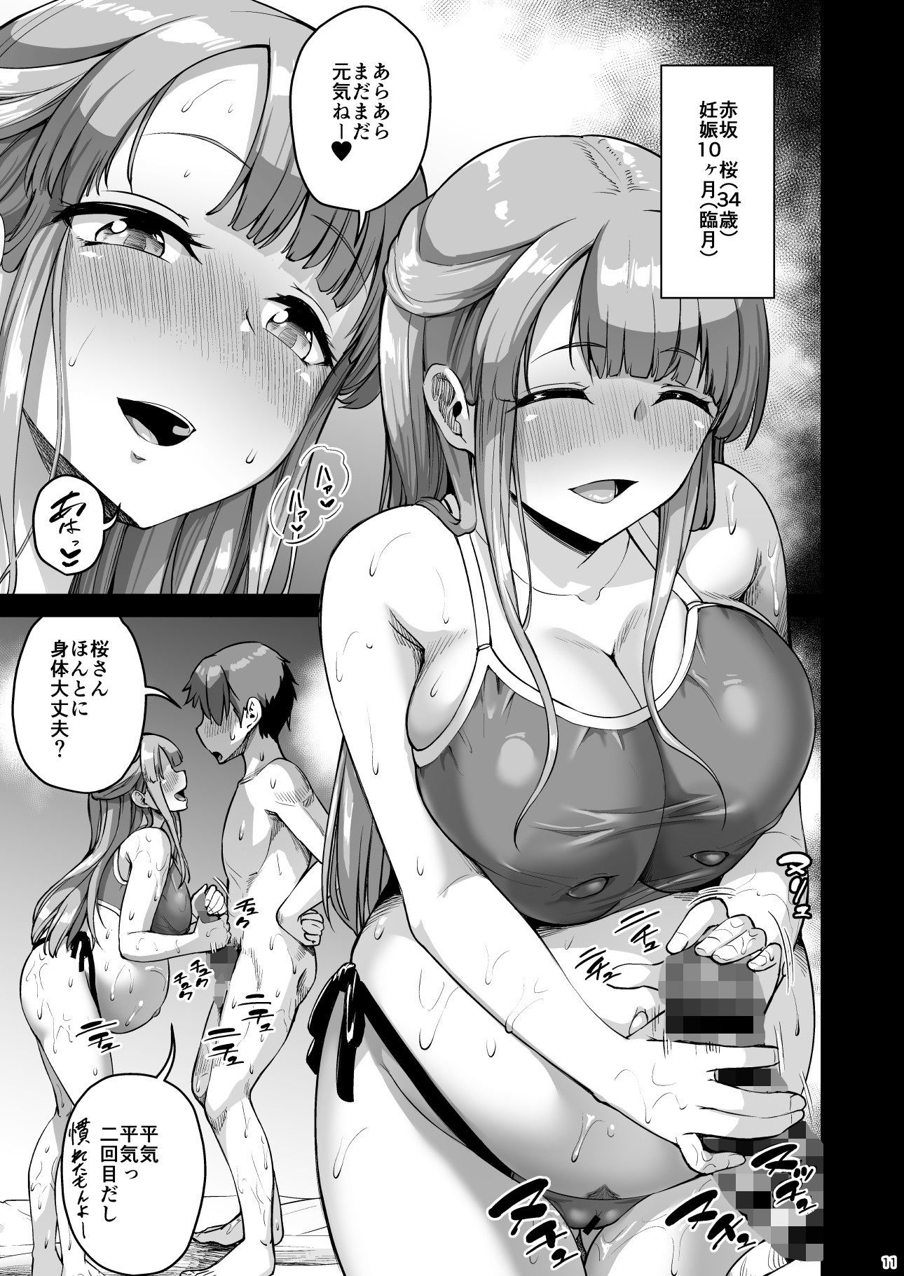 巨乳の母娘にお世話になってます。エクストラ編2 3枚目