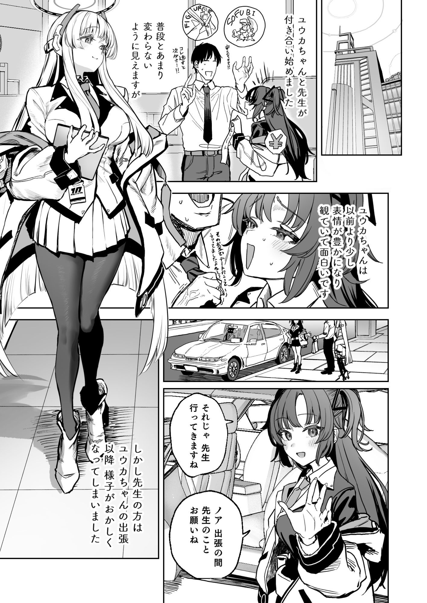 なましお爛れ週間 1枚目