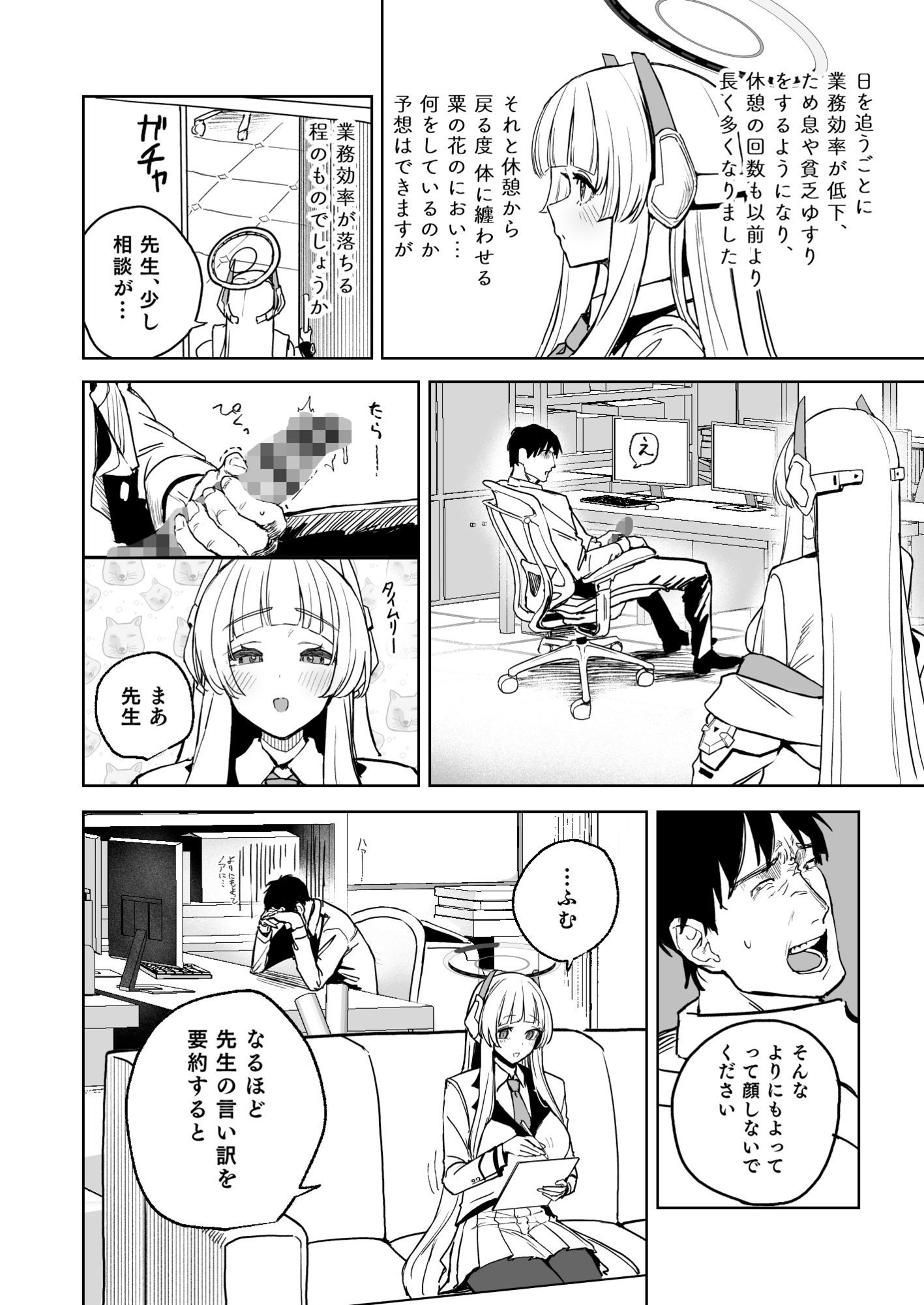 なましお爛れ週間 2枚目