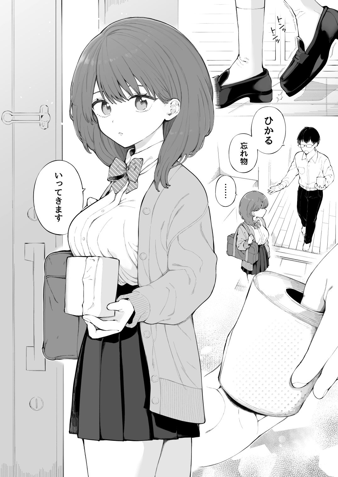 子作りセックスが義務化した世界の生活指導 2枚目