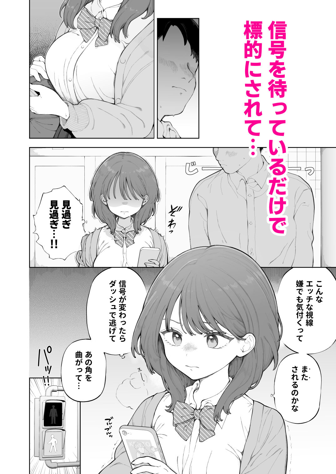 子作りセックスが義務化した世界の生活指導 3枚目