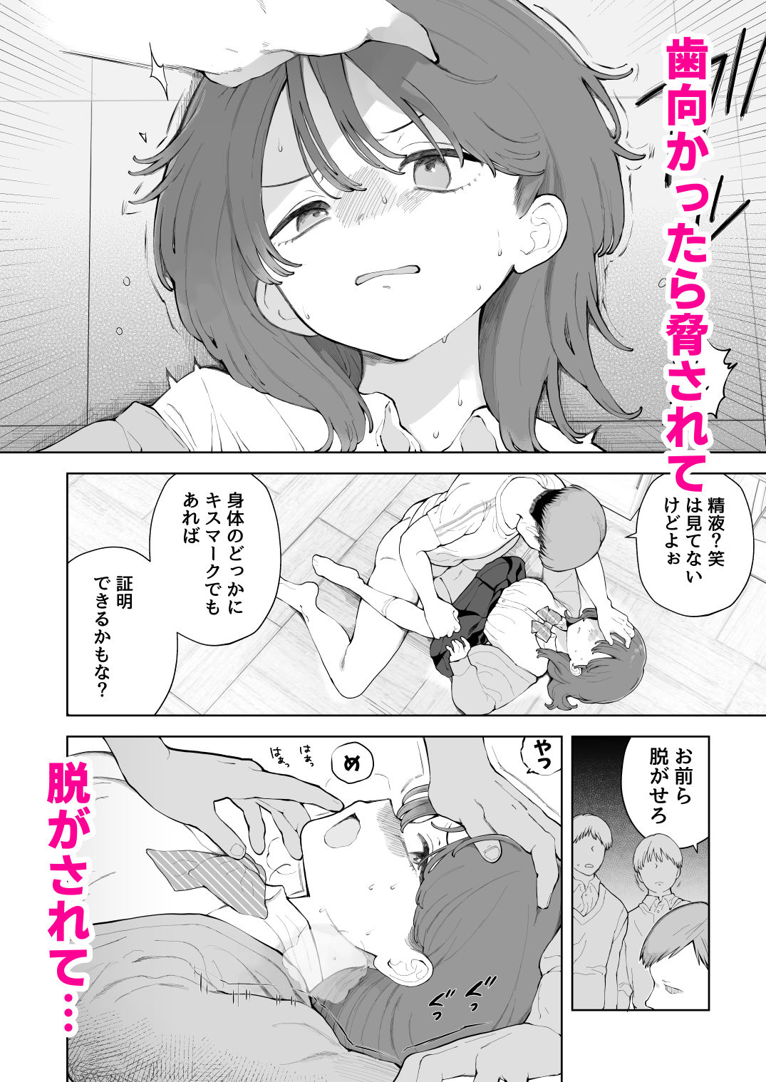 子作りセックスが義務化した世界の生活指導 8枚目