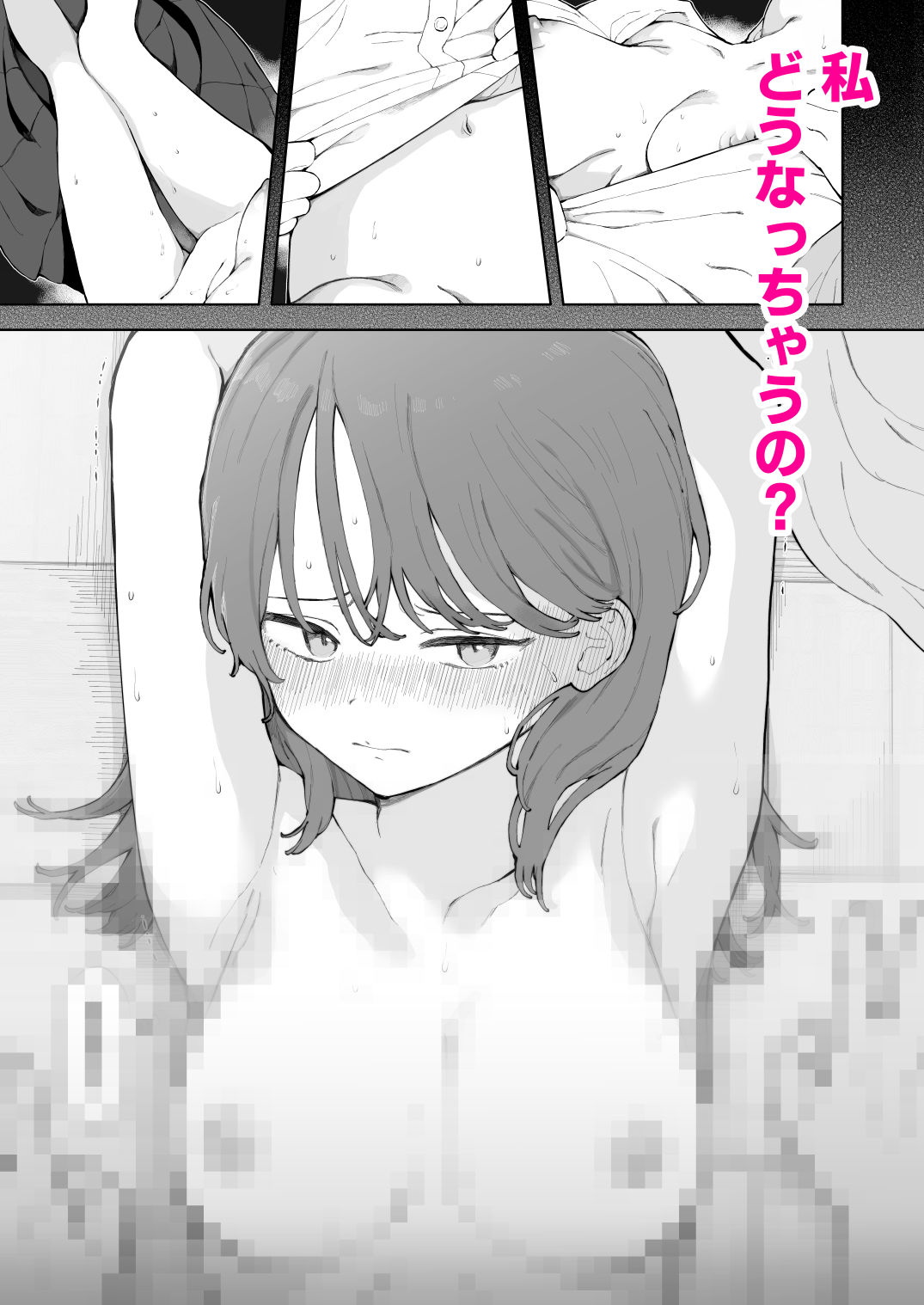 子作りセックスが義務化した世界の生活指導 9枚目