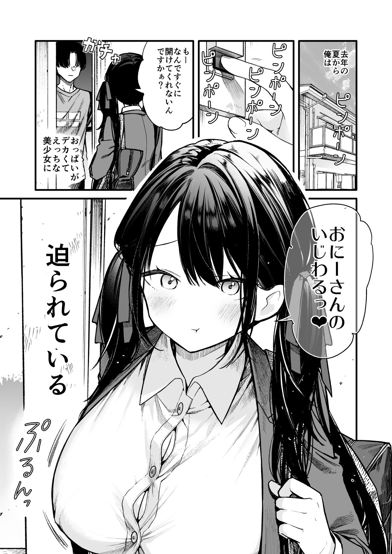 これは詐欺?おっぱいでかすぎ可愛すぎの女の子に迫られえっち 2枚目