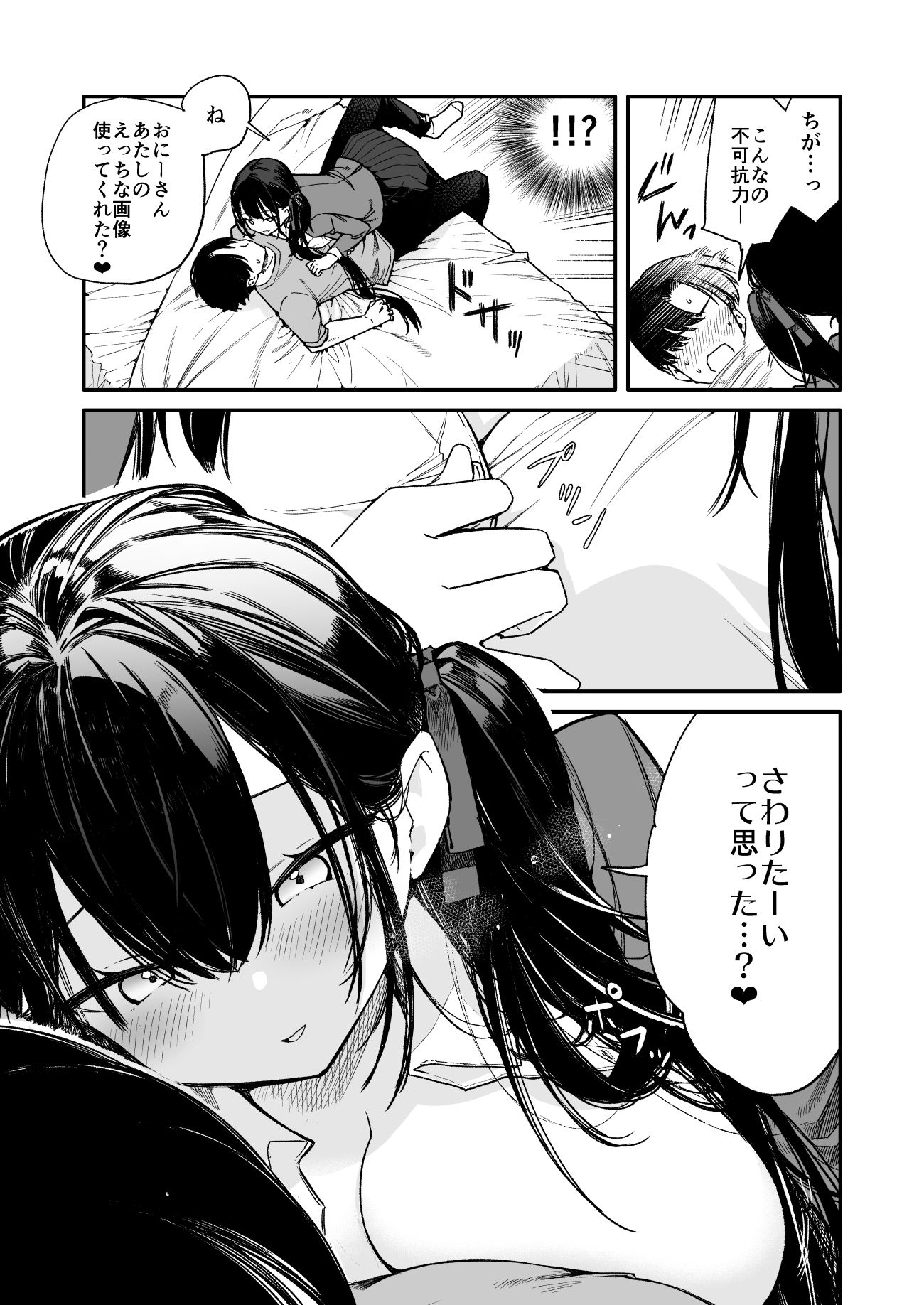 これは詐欺?おっぱいでかすぎ可愛すぎの女の子に迫られえっち 3枚目