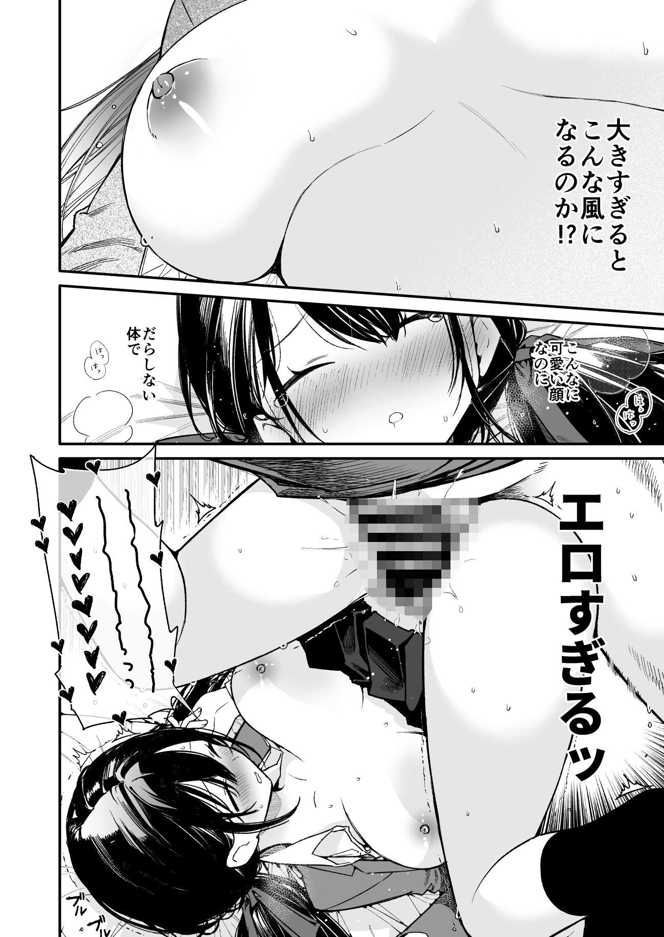 これは詐欺?おっぱいでかすぎ可愛すぎの女の子に迫られえっち 6枚目