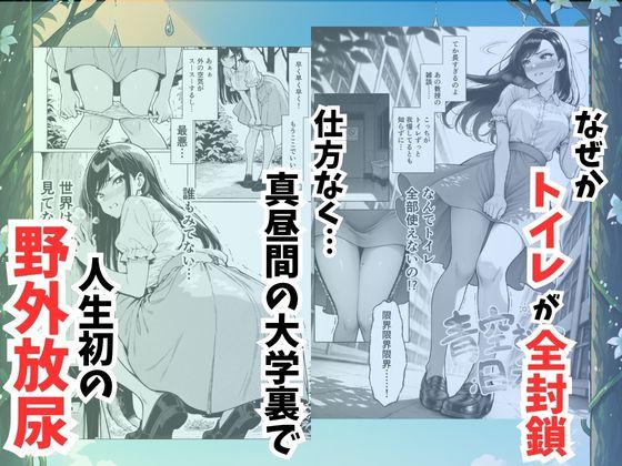 青空おしっこ日和 1枚目