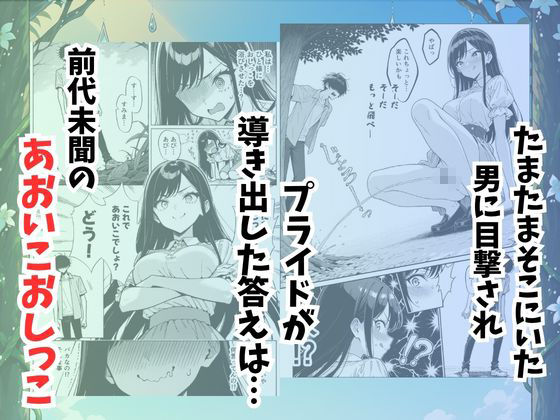 青空おしっこ日和 2枚目