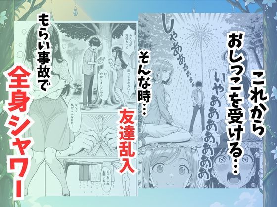 青空おしっこ日和 3枚目