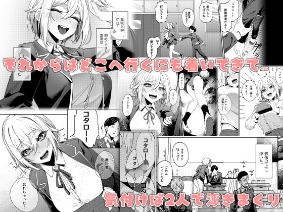26歳Iカップが10年留年して女子校生やってちゃダメですか？ 5枚目