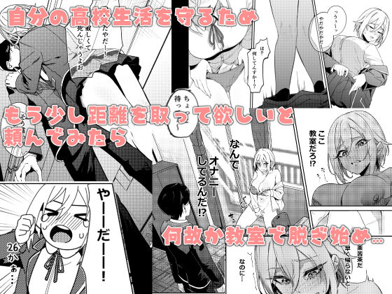 26歳Iカップが10年留年して女子校生やってちゃダメですか？ 6枚目